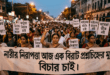 ভারতে মেয়েদের নিরাপত্তা নিয়ে কলকাতায় নারীদের প্রতিবাদ মিছিল, হাতে প্ল্যাকার্ড ও বিচার দাবির স্লোগান।