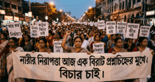 ভারতে মেয়েদের নিরাপত্তা নিয়ে কলকাতায় নারীদের প্রতিবাদ মিছিল, হাতে প্ল্যাকার্ড ও বিচার দাবির স্লোগান।